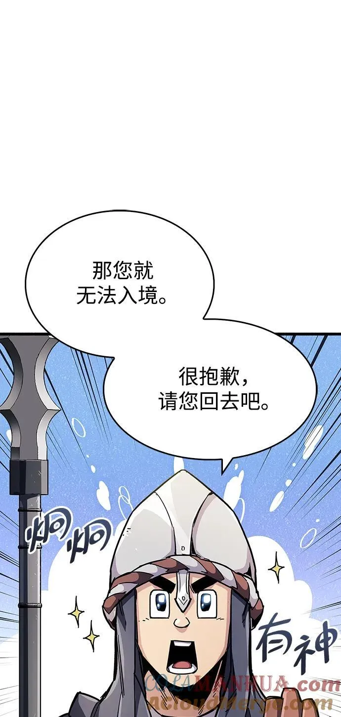 第33话 第65页