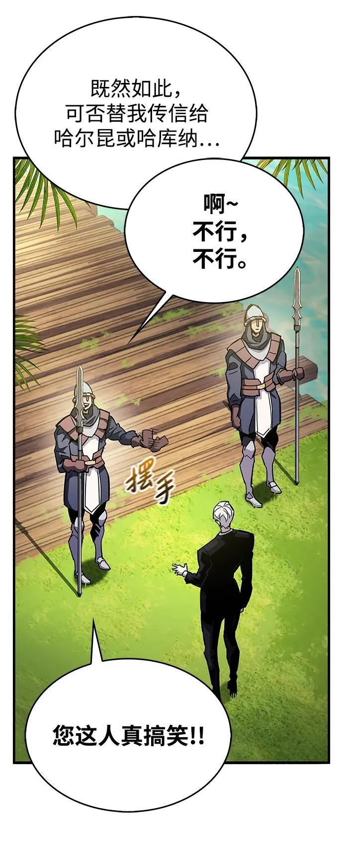 第33话 第72页