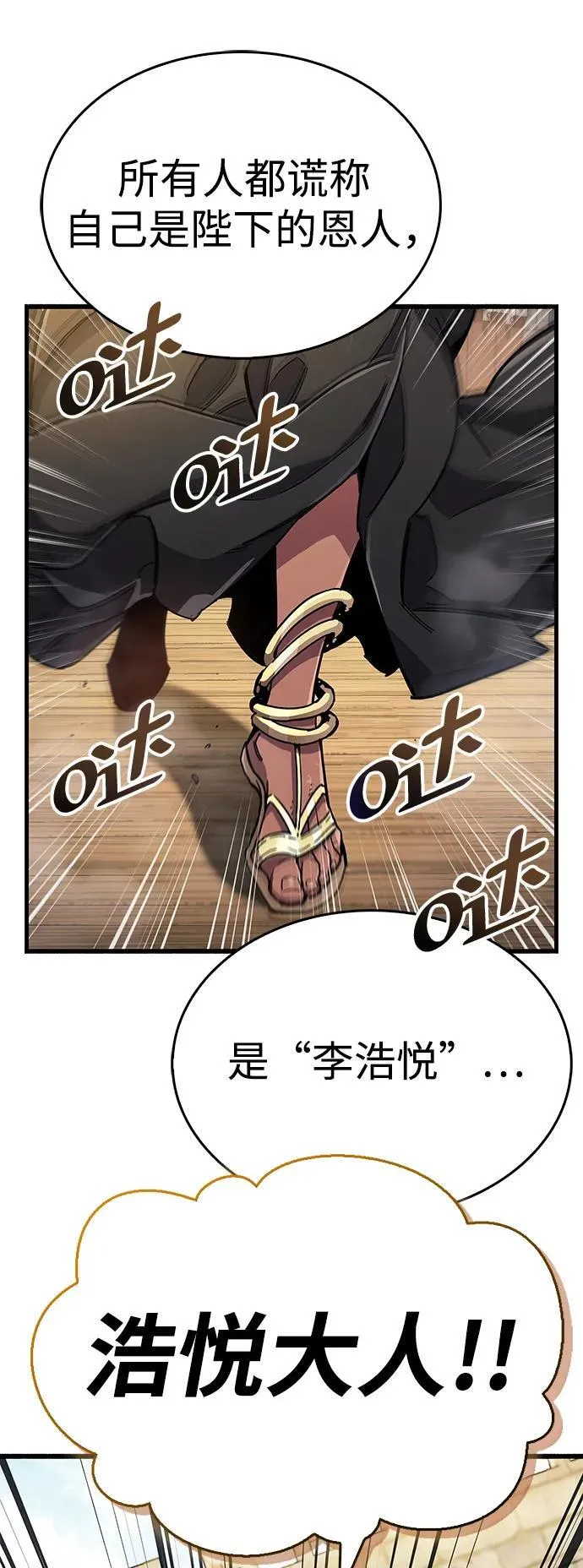 第33话 第75页