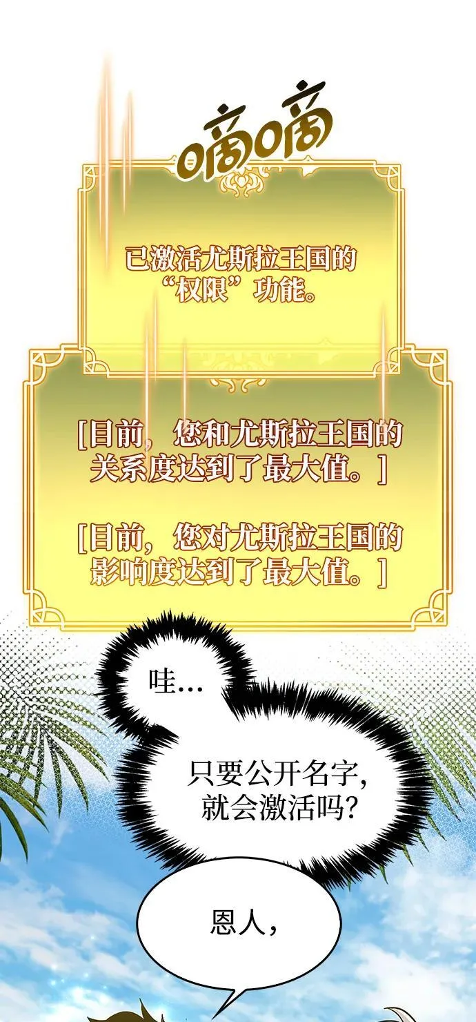 第33话 第82页