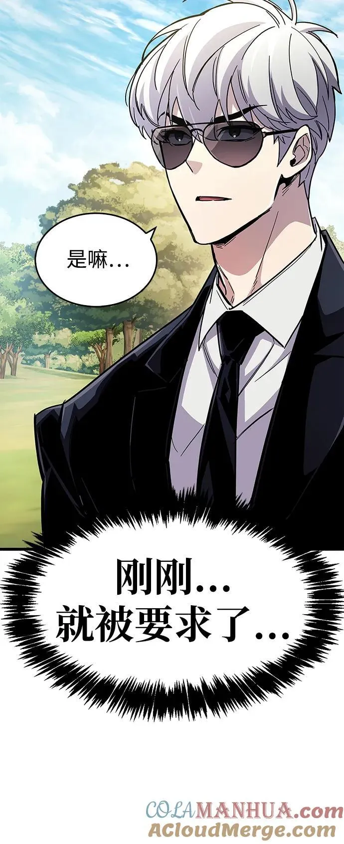 第33话 第89页