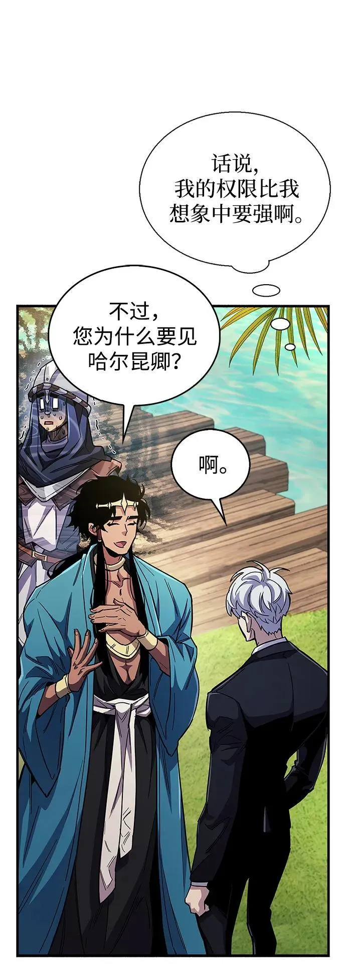 第33话 第90页
