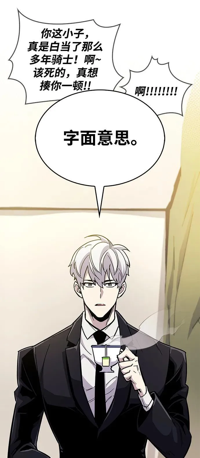 第33话 第100页