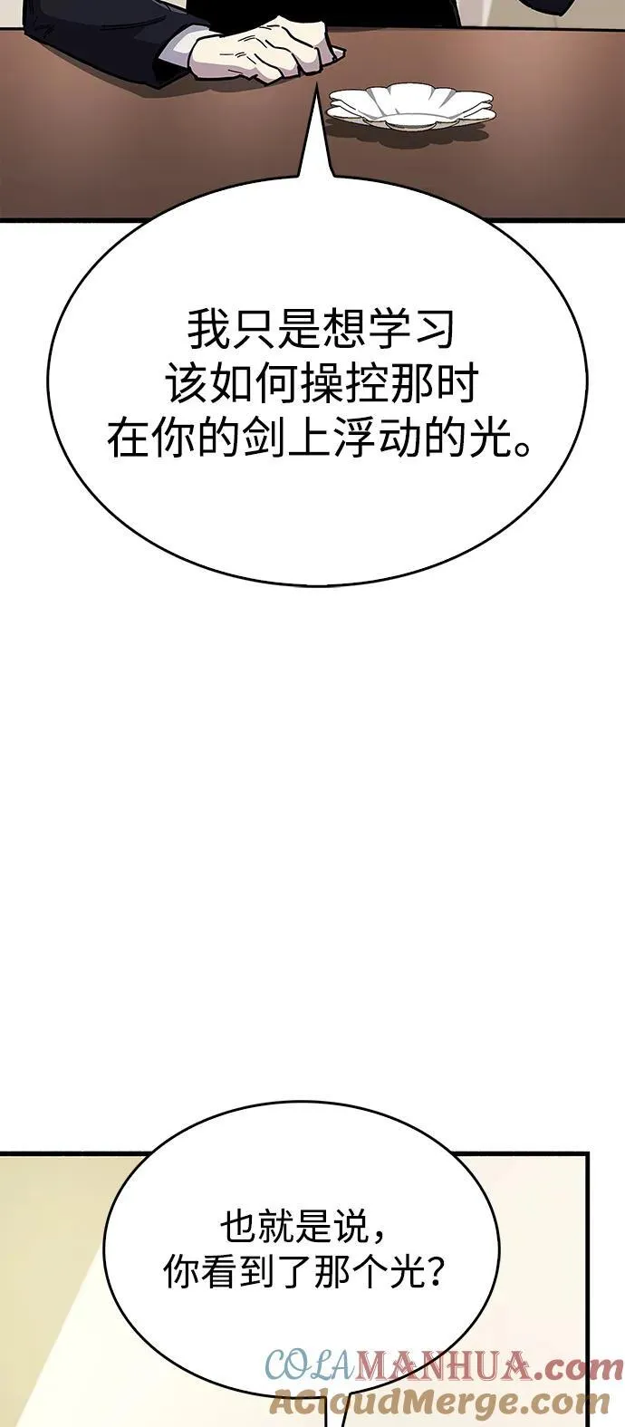 第33话 第101页