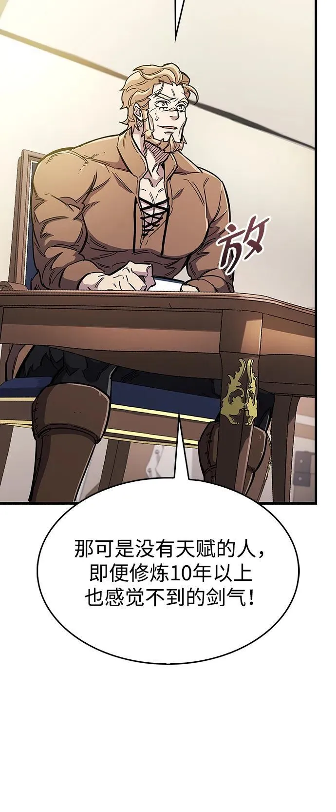 第33话 第102页