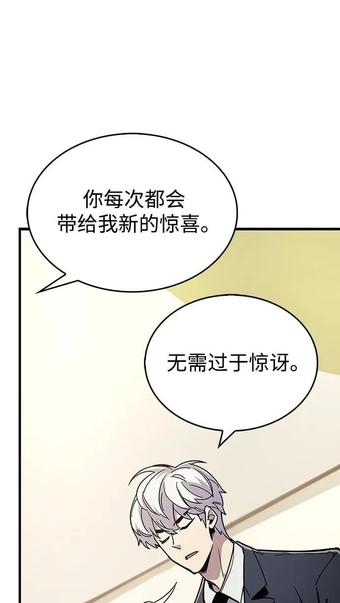 第33话 第103页