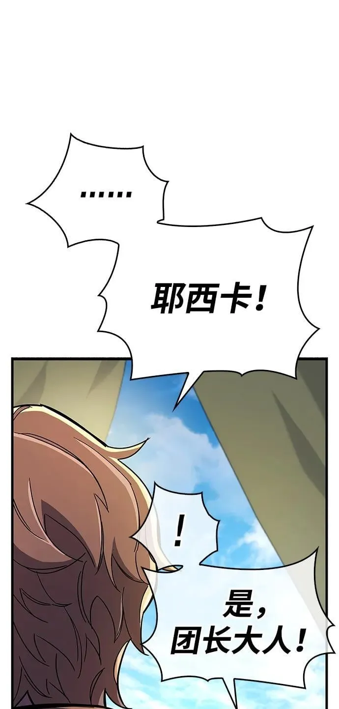 第33话 第112页