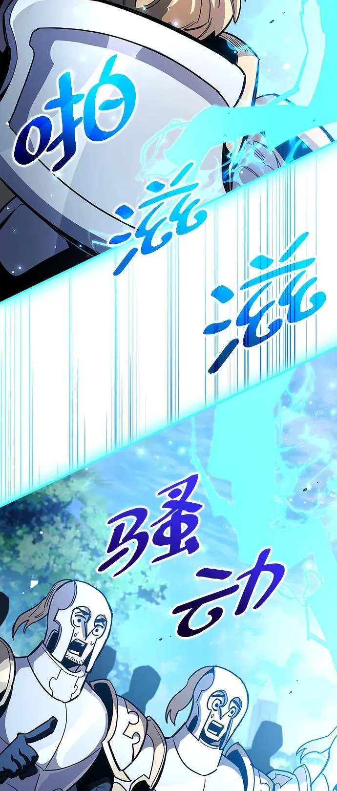 第33话 第147页