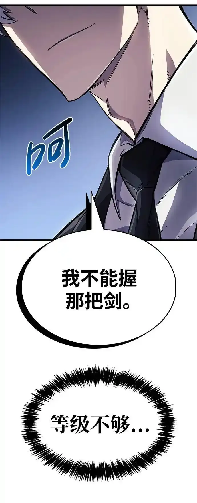 第34话 第8页