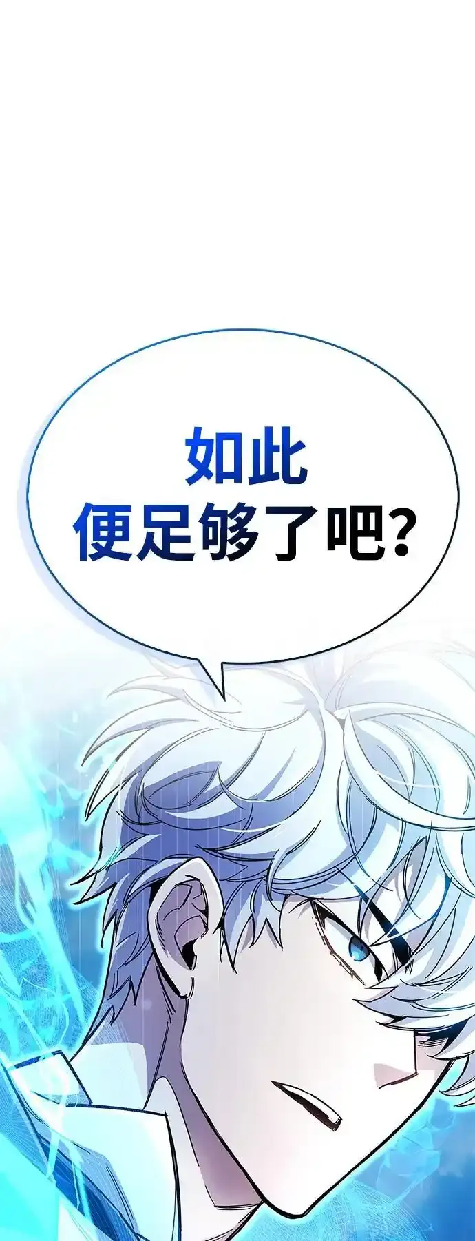 第34话 第26页