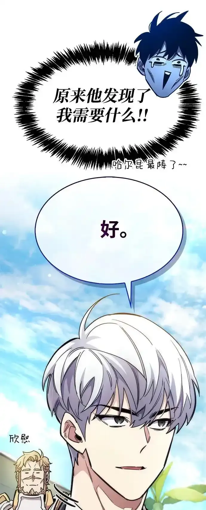 第34话 第35页