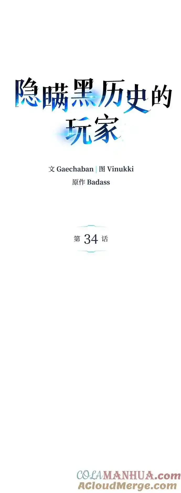 第34话 第37页