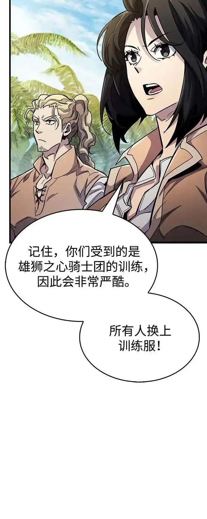 第34话 第43页