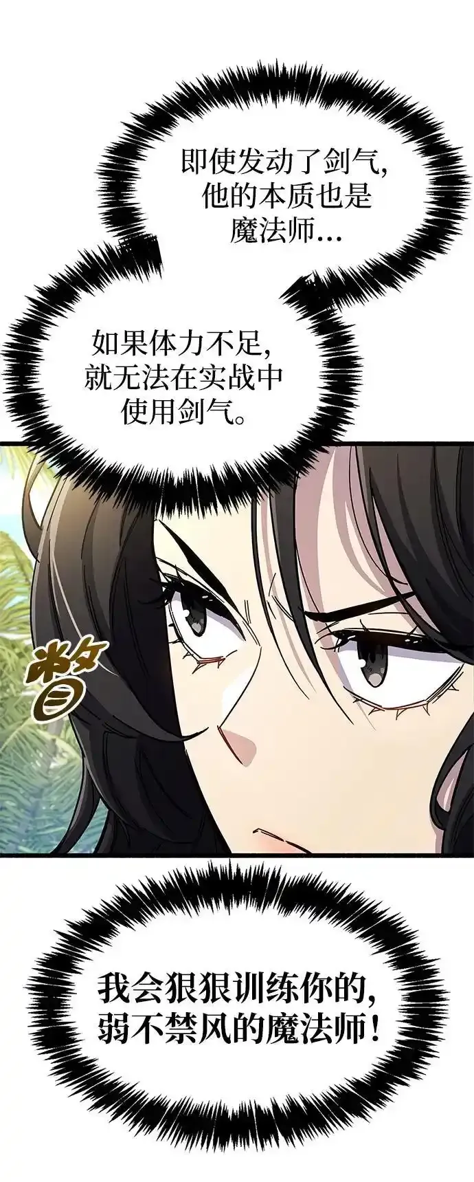 第34话 第44页