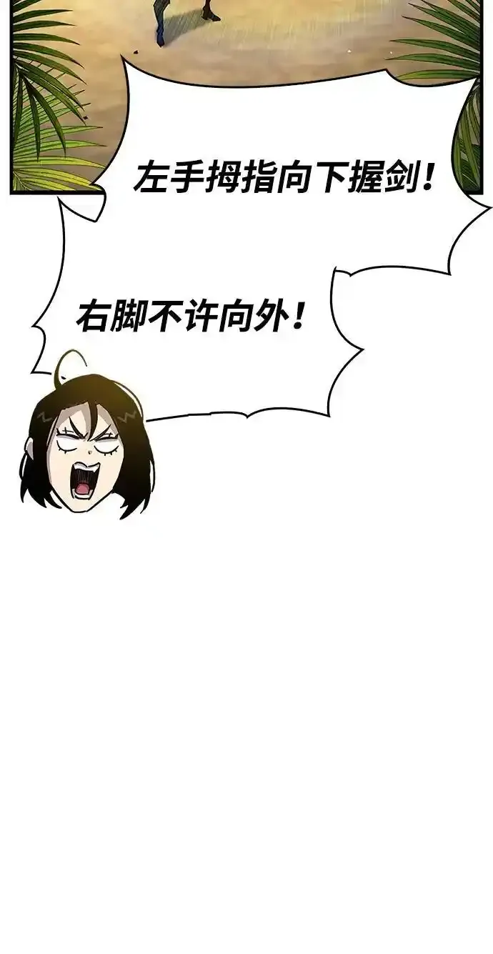 第34话 第52页
