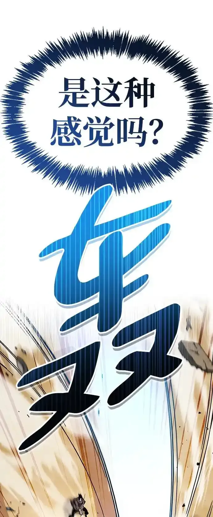 第34话 第58页