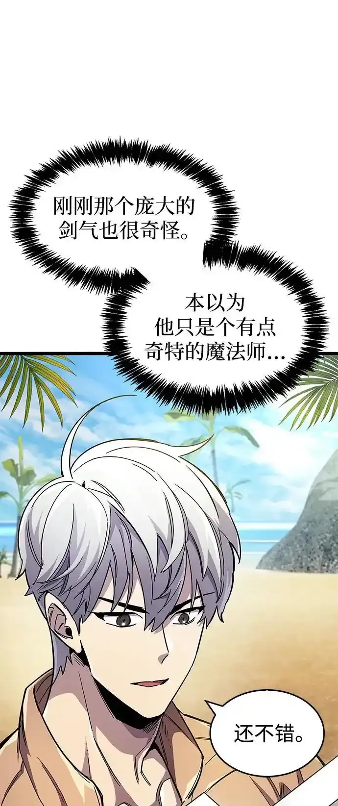 第34话 第66页