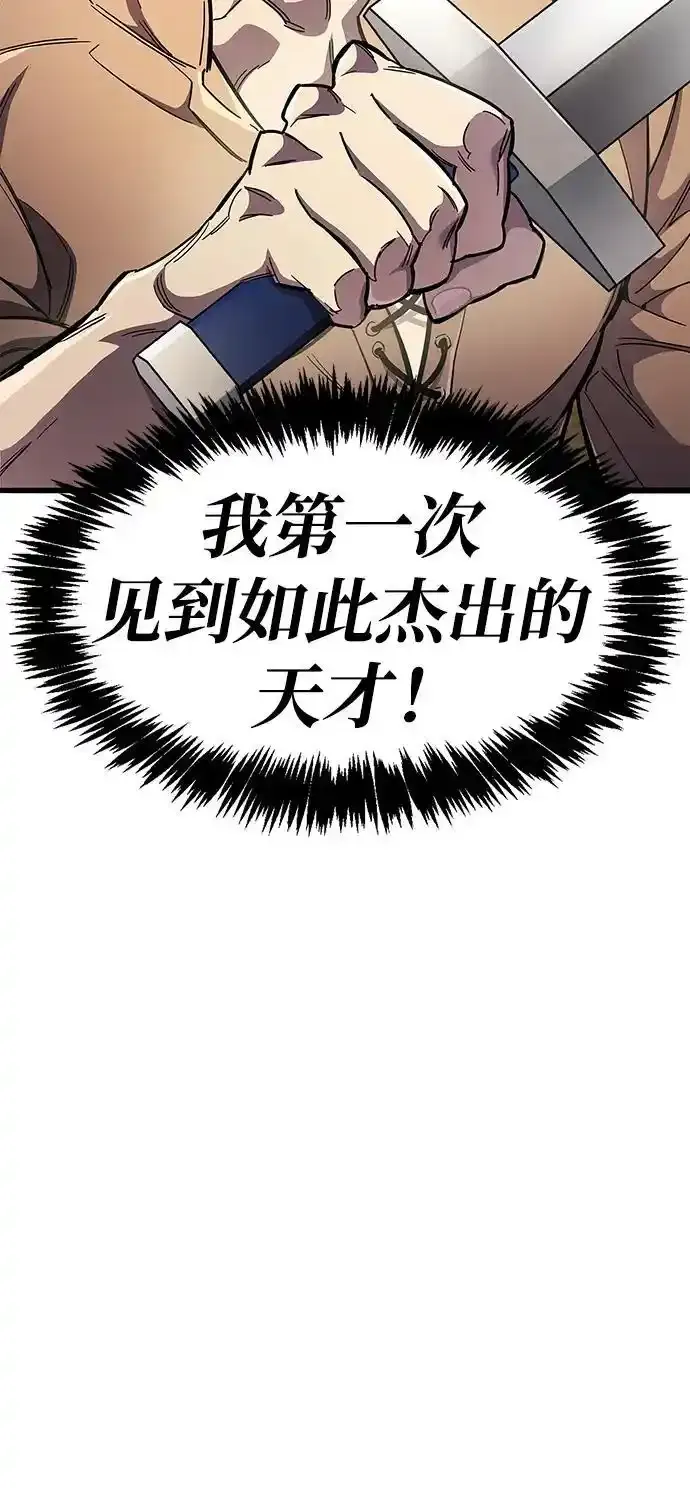 第34话 第67页