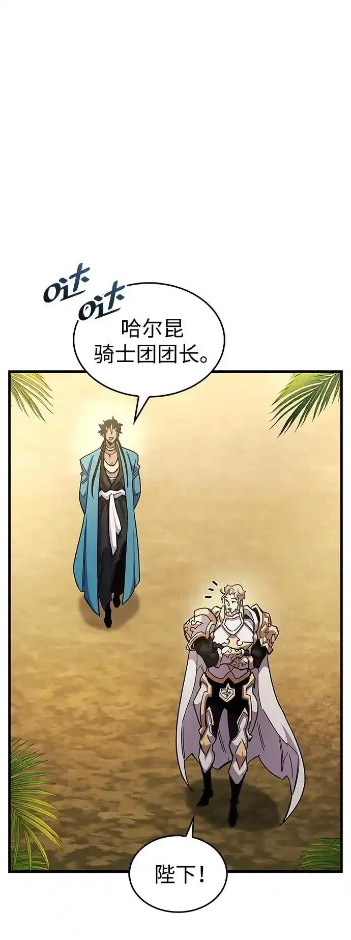 第34话 第70页