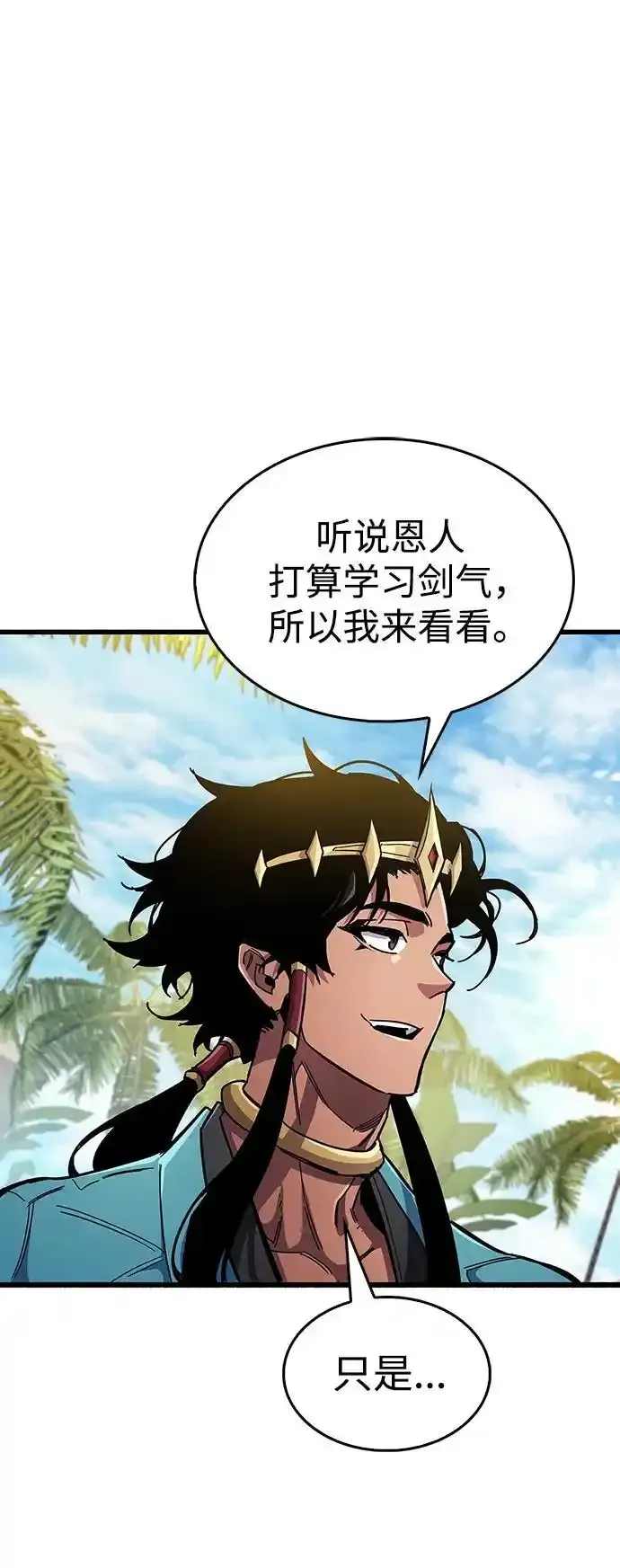 第34话 第71页