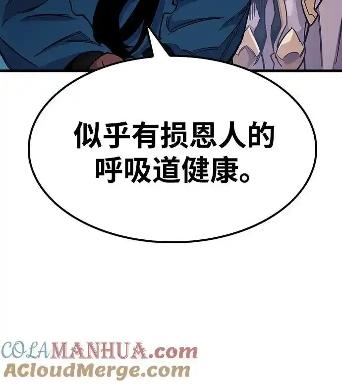 第34话 第73页