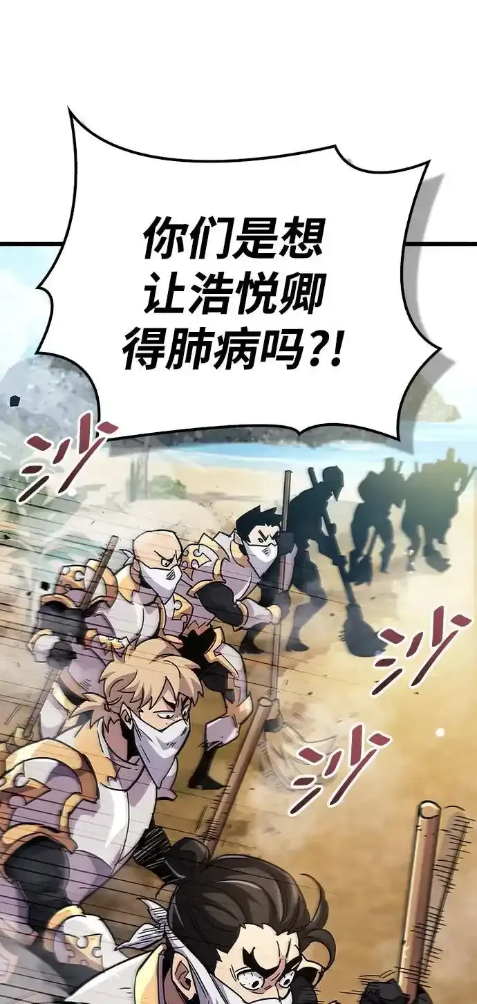 第34话 第75页