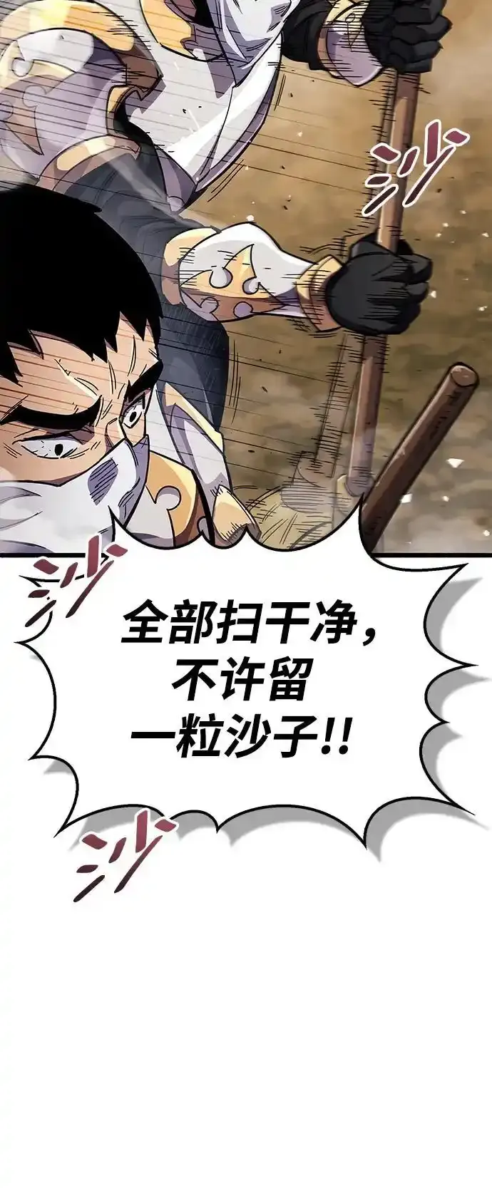 第34话 第76页