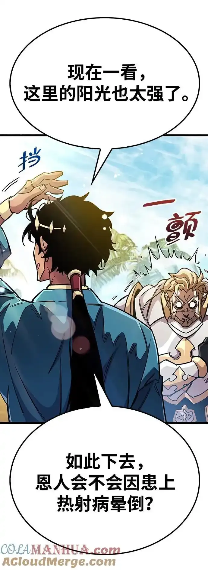 第34话 第77页