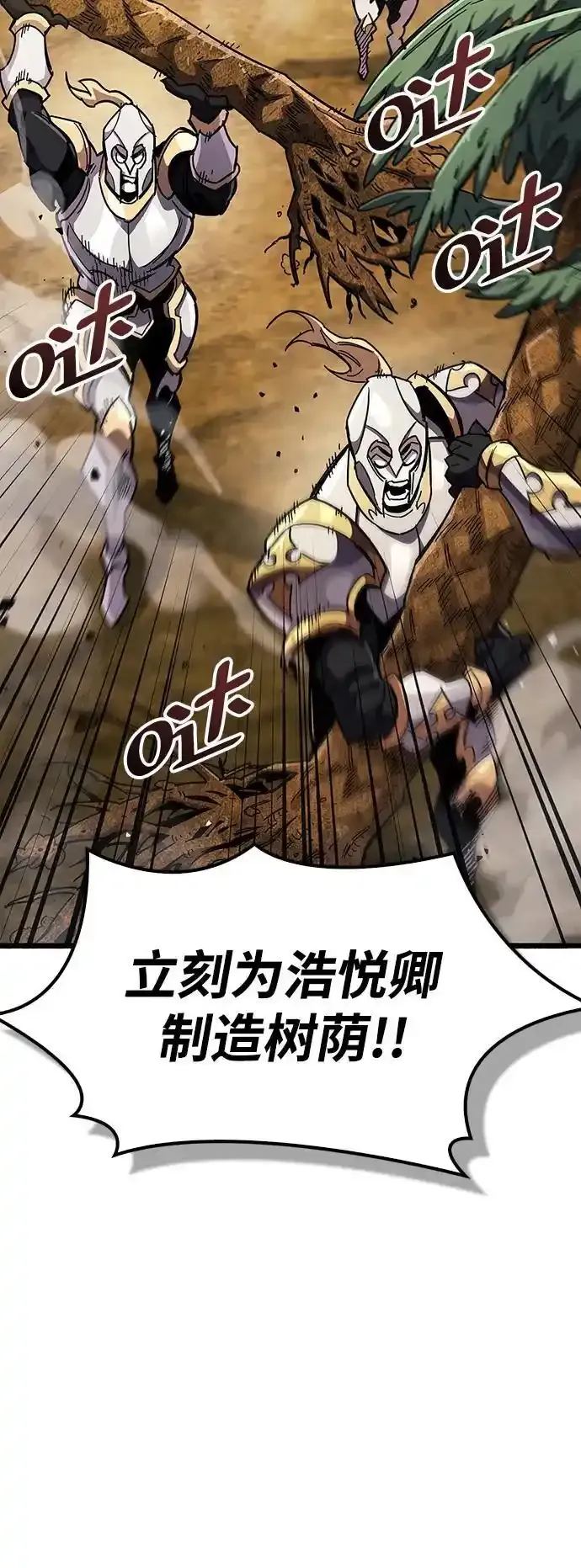 第34话 第80页