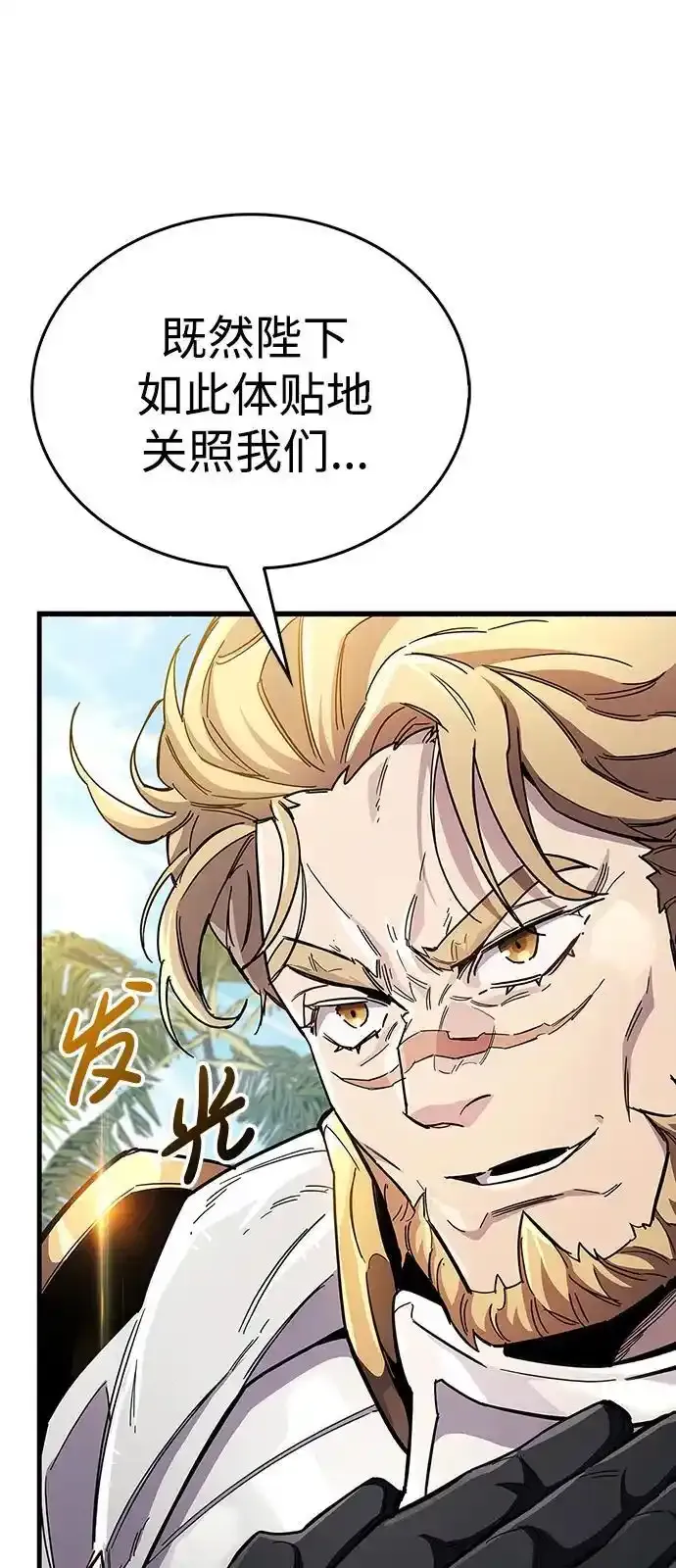 第34话 第82页
