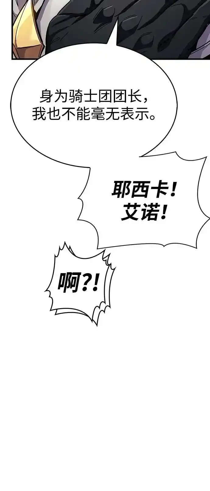 第34话 第83页