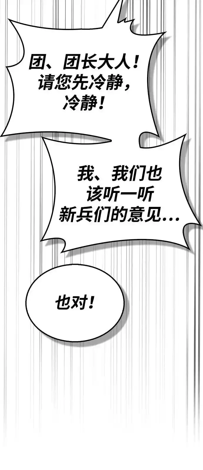 第34话 第87页