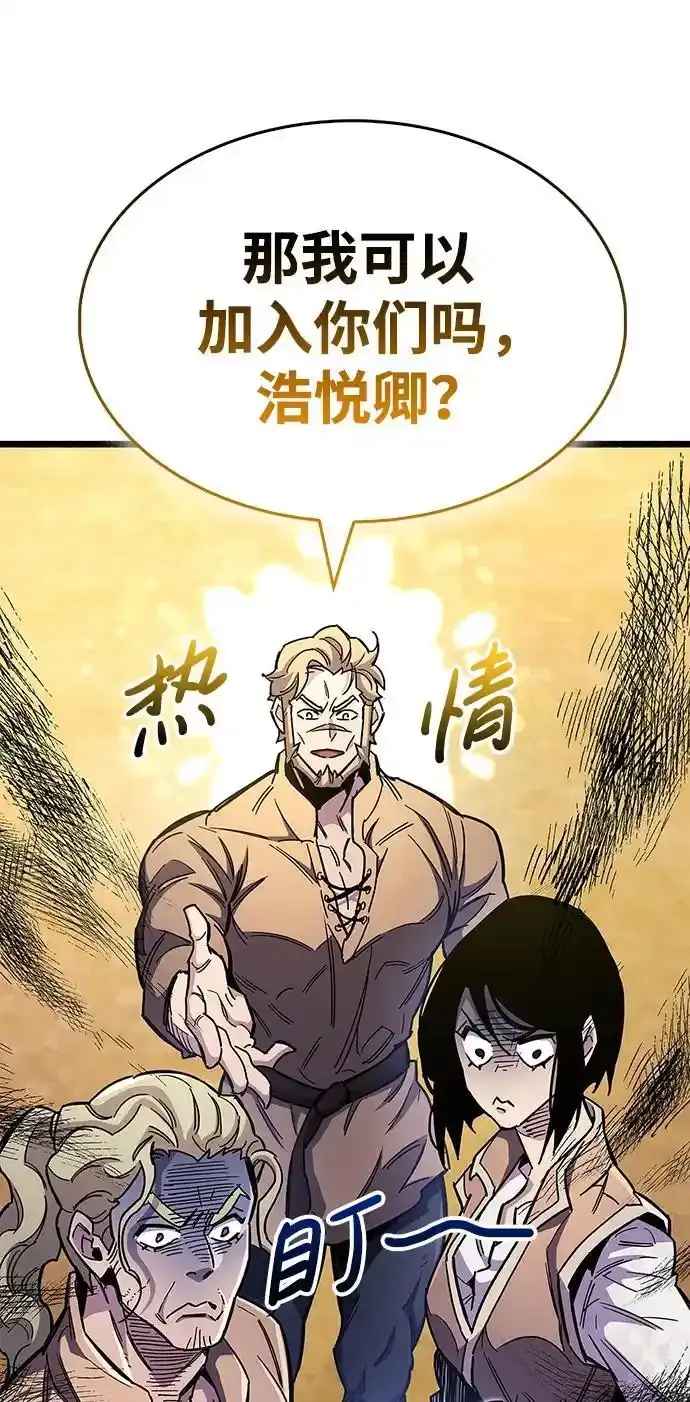 第34话 第88页