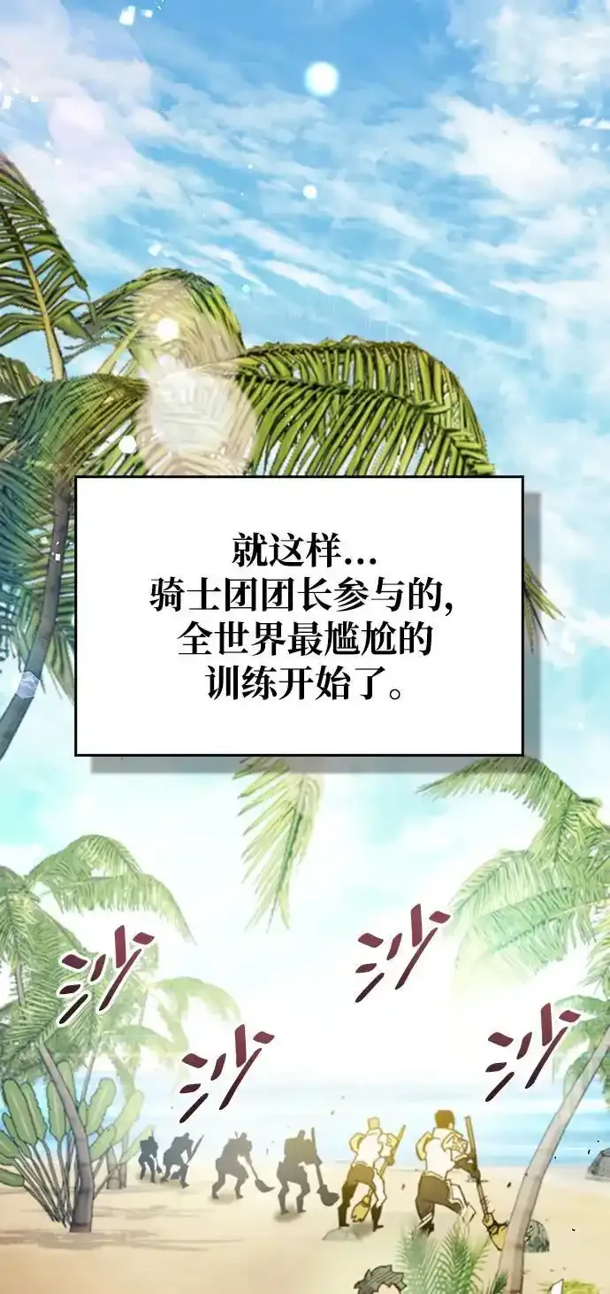 第34话 第95页