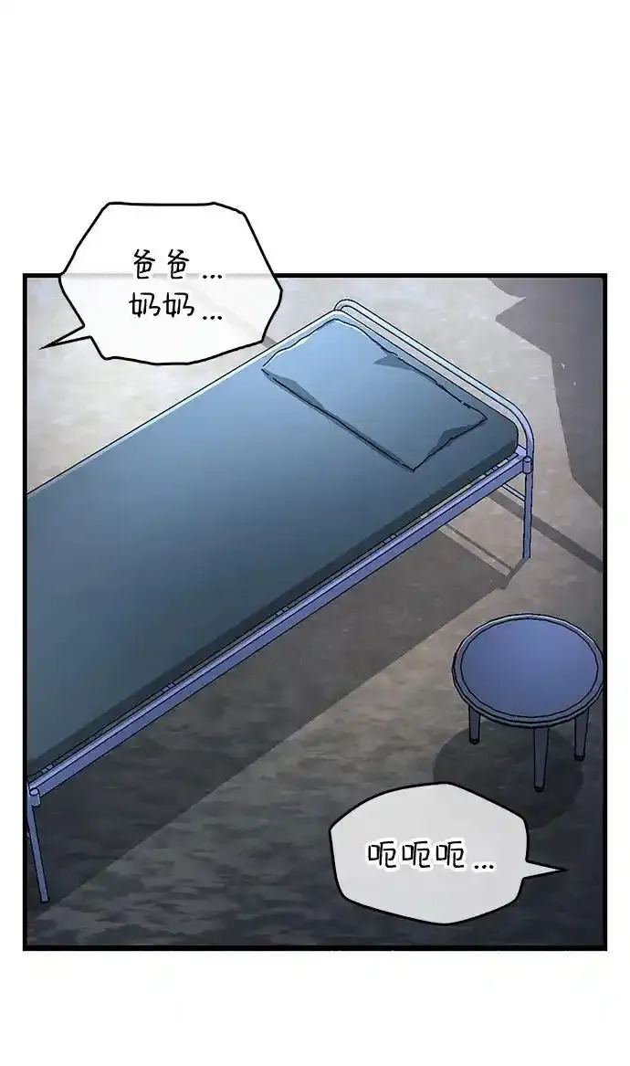 第34话 第115页
