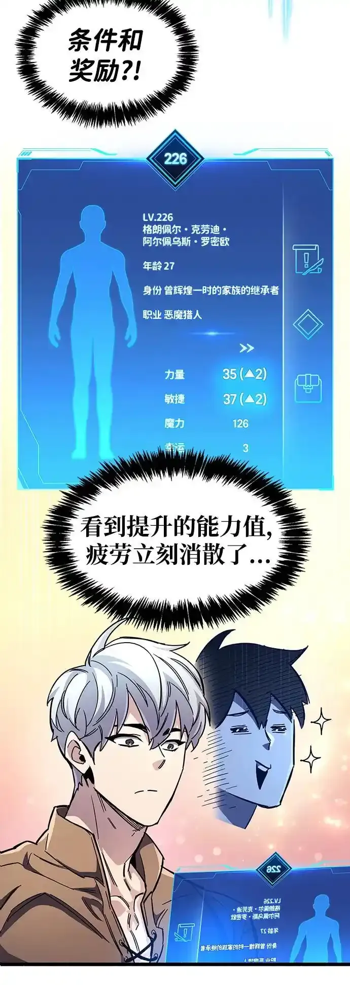 第34话 第122页