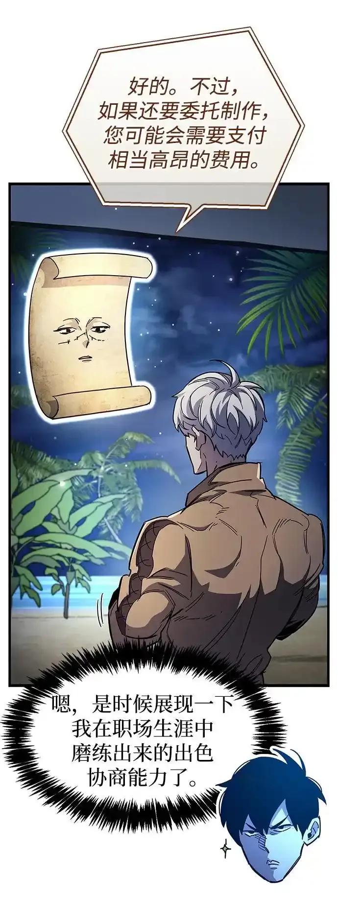 第34话 第138页