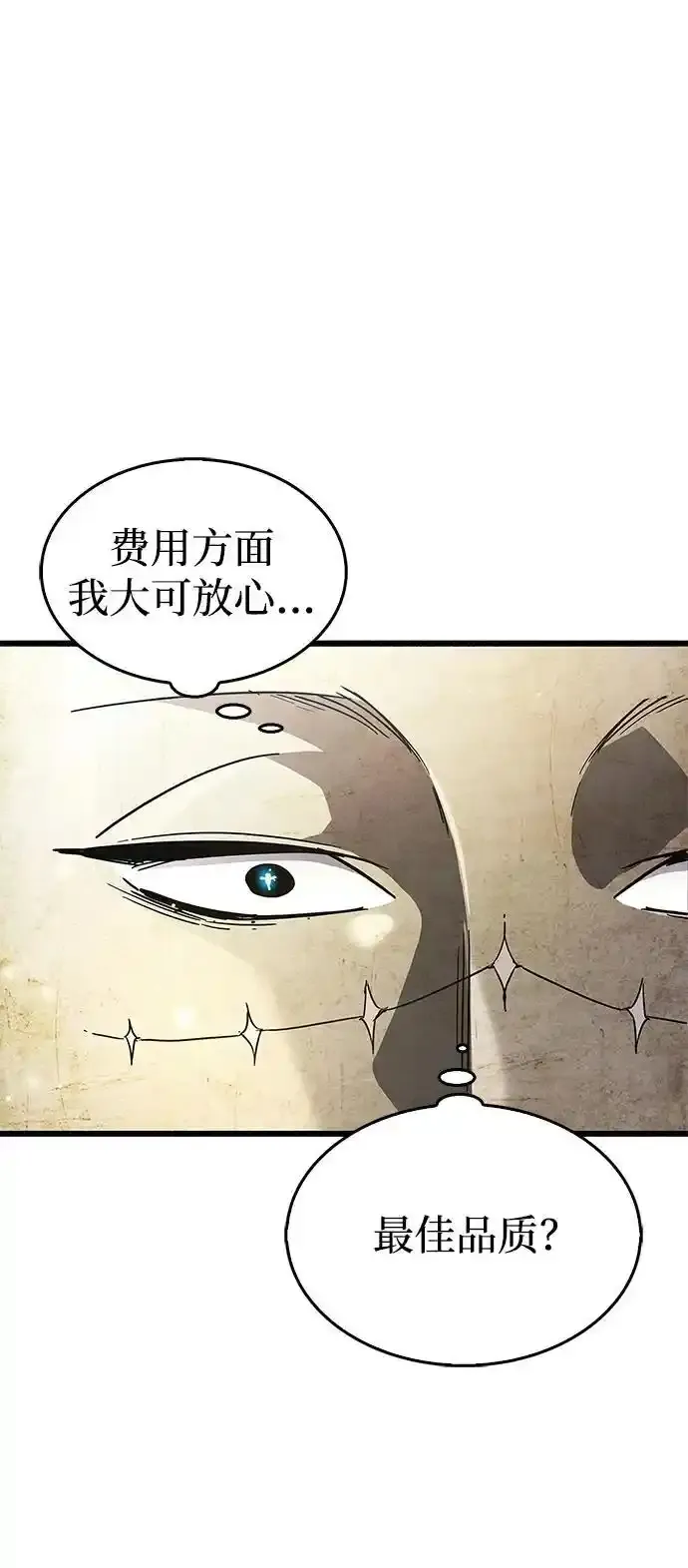 第34话 第143页