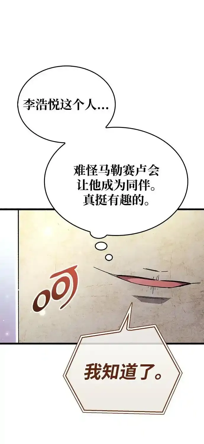 第34话 第144页