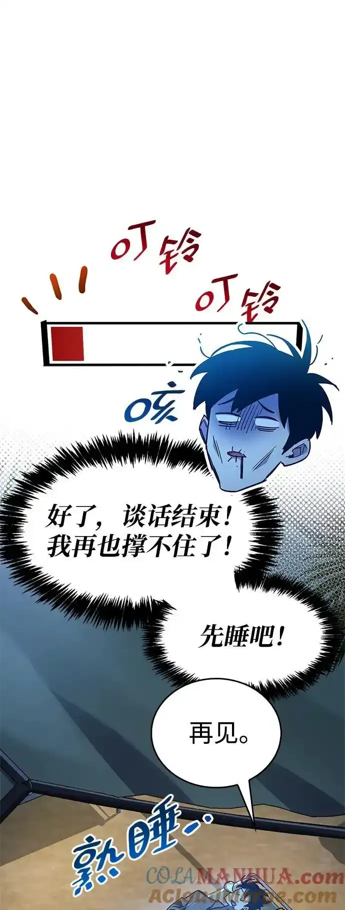 第34话 第145页
