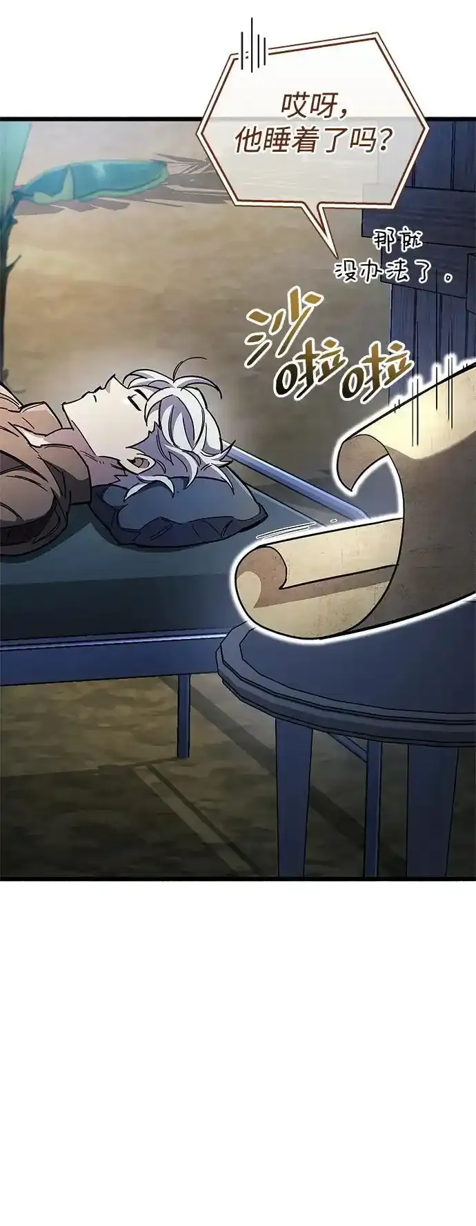 第34话 第147页