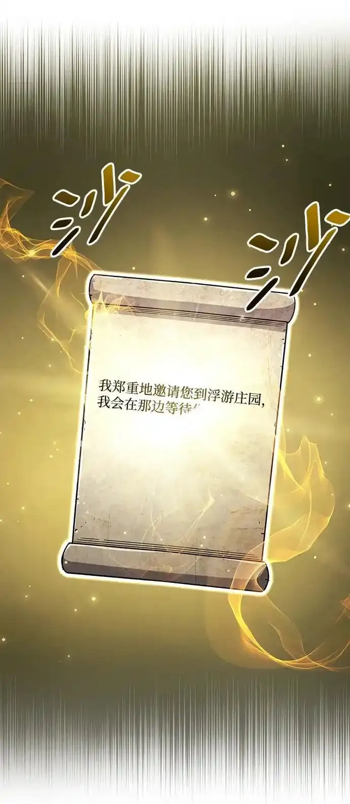 第34话 第148页