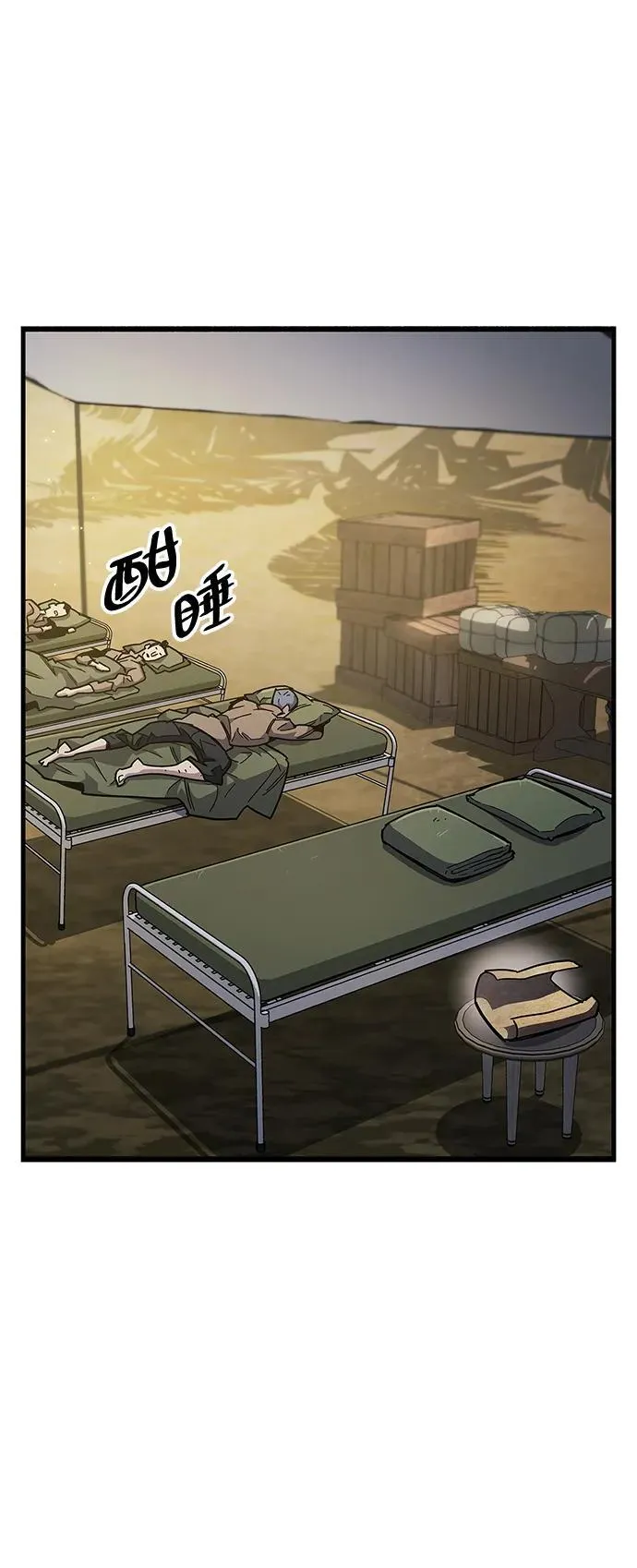 第35话 第3页