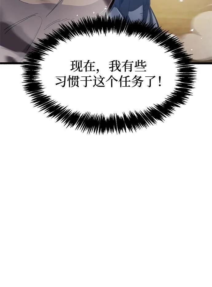 第35话 第6页