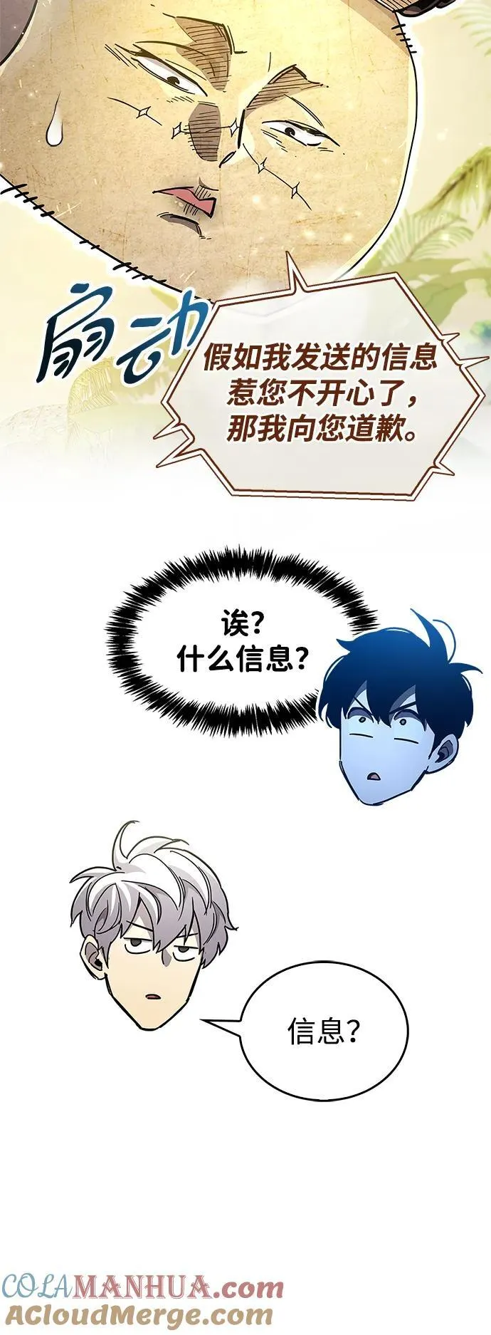 第35话 第9页