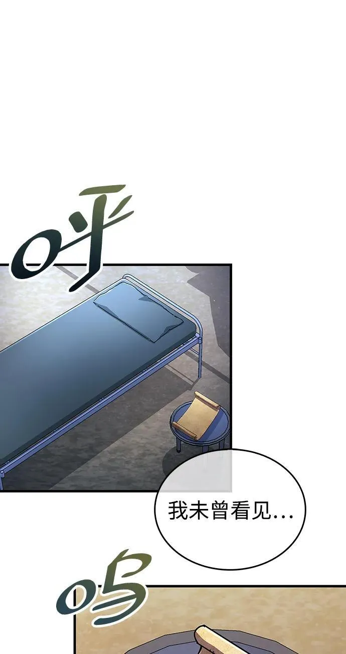 第35话 第10页