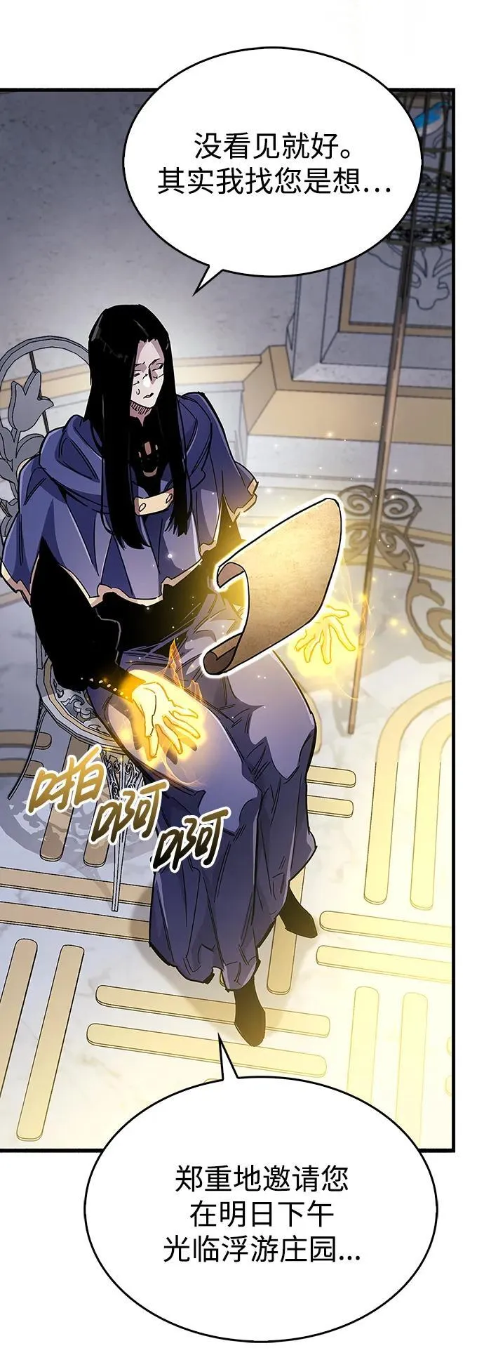第35话 第12页