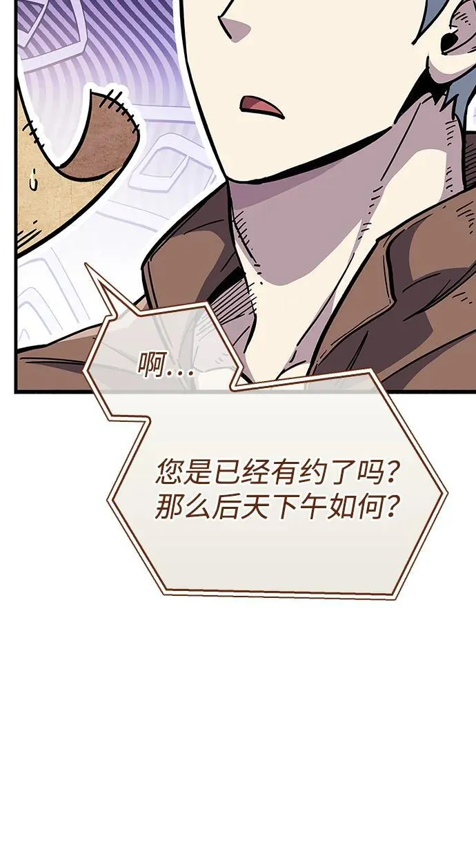 第35话 第14页