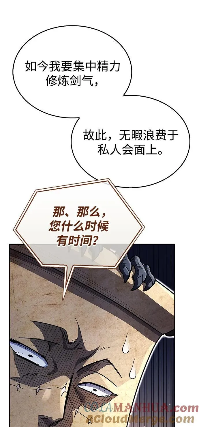 第35话 第21页