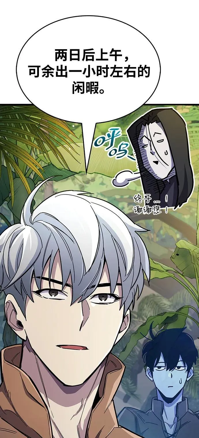 第35话 第23页
